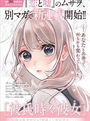 漫画改编剧集资讯配图